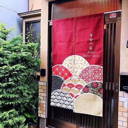 Lily'S Guest House Kioto Exterior foto